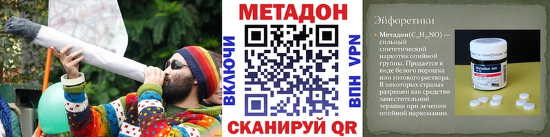МЕТАДОН methadone  Купить где  Кстово 