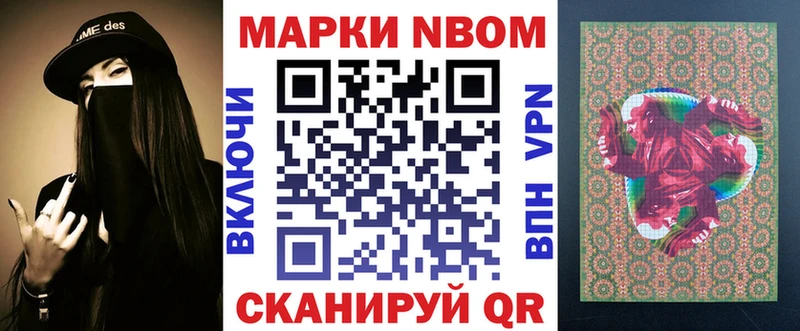 Купить где  Кстово  Марки 25I-NBOMe 1,8мг 